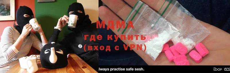 MDMA VHQ  Аткарск 